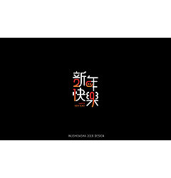 Permalink to 25P Creative Chinese font logo design scheme #.1150