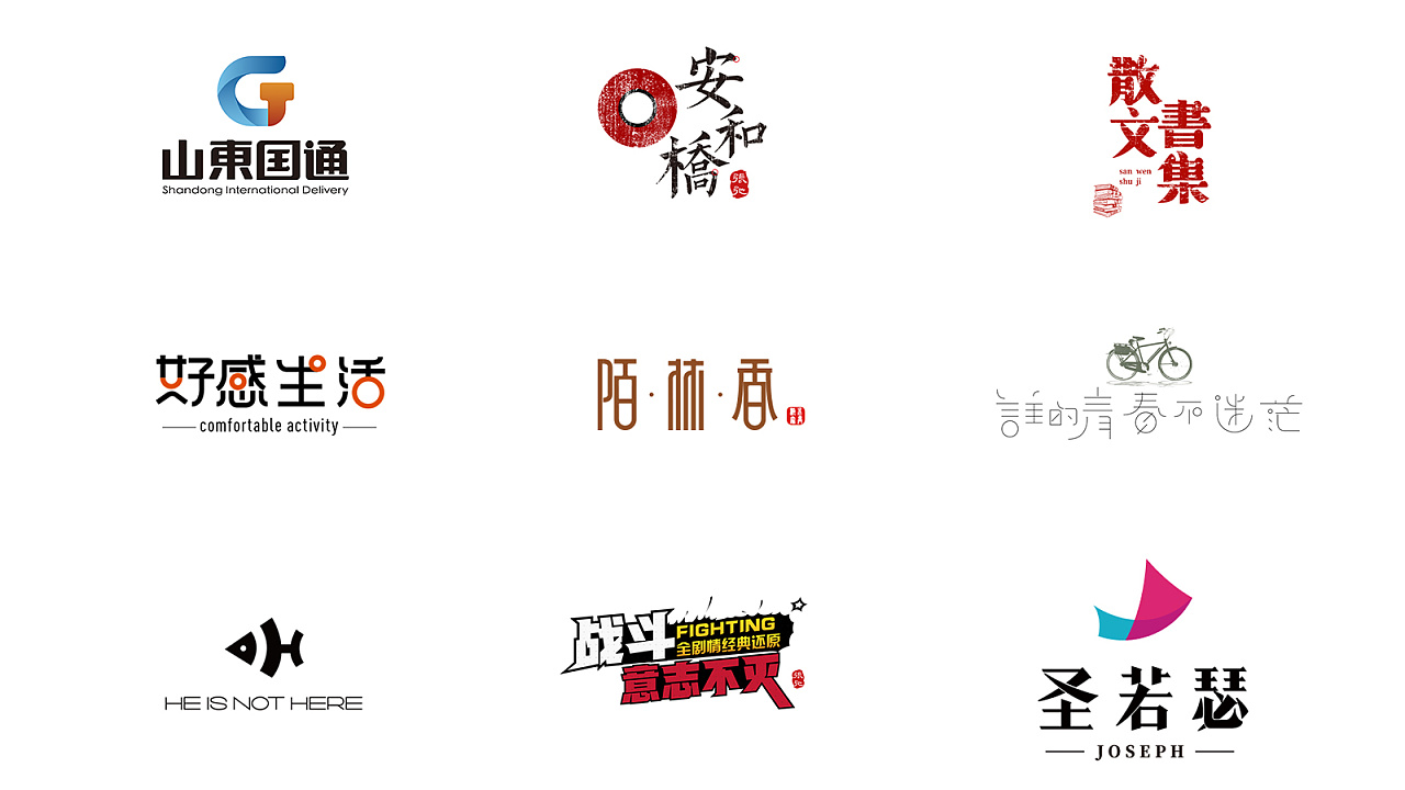 73P Creative Chinese font logo design scheme #.1151
