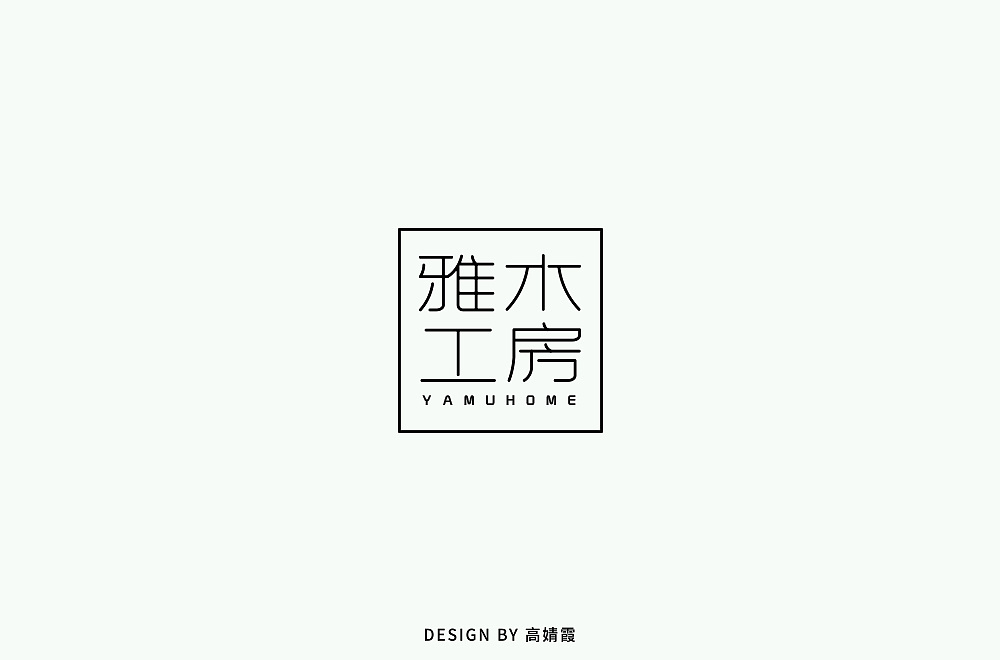 46P Creative Chinese font logo design scheme #.1154