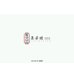 Permalink to 46P Creative Chinese font logo design scheme #.1154
