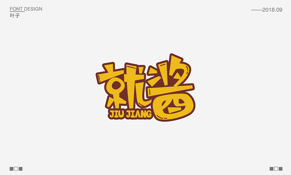 40P Creative Chinese font logo design scheme #.1155