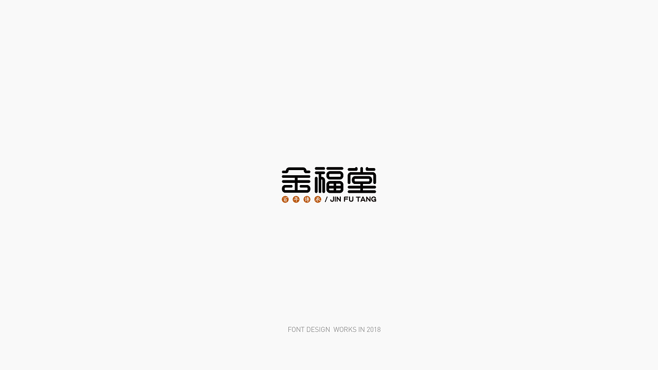 26P Creative Chinese font logo design scheme #.1157