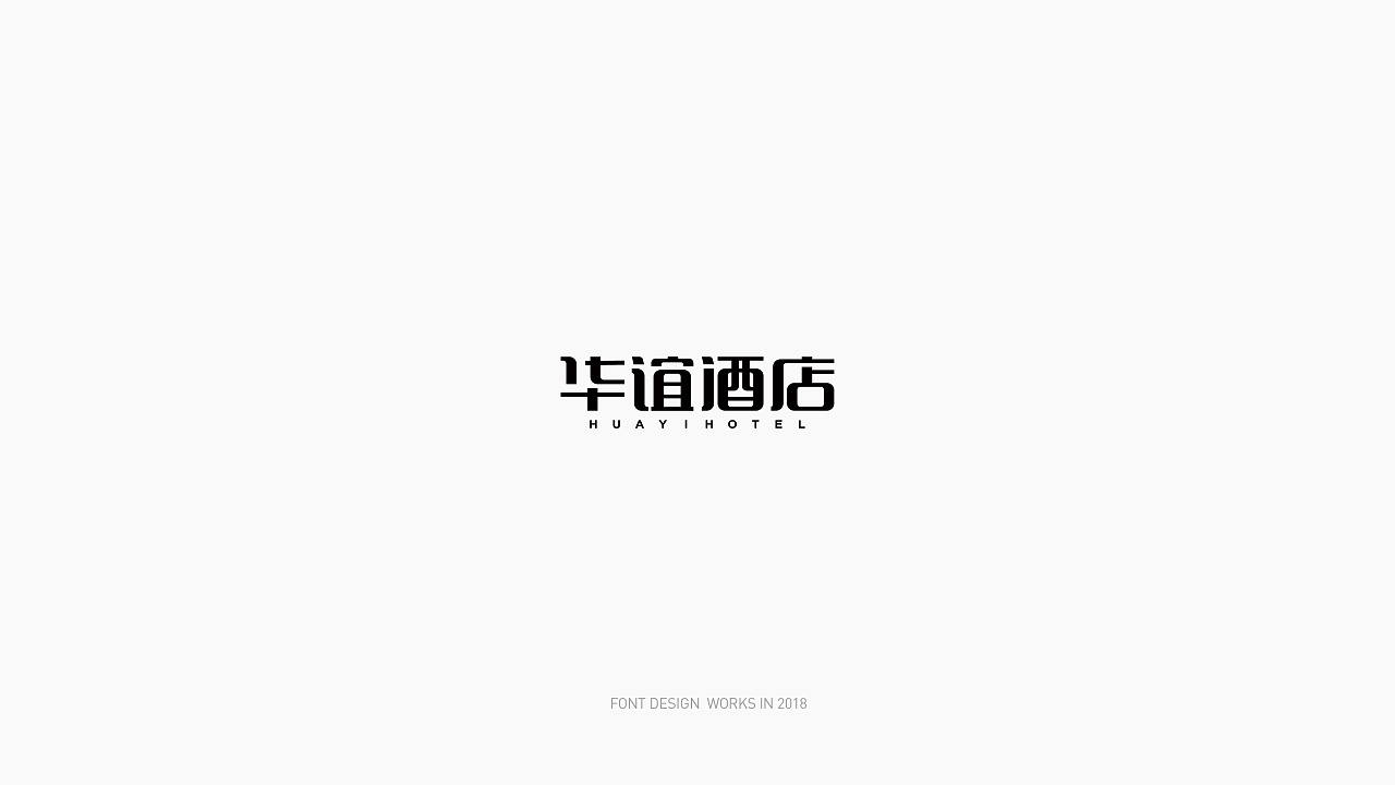 26P Creative Chinese font logo design scheme #.1157