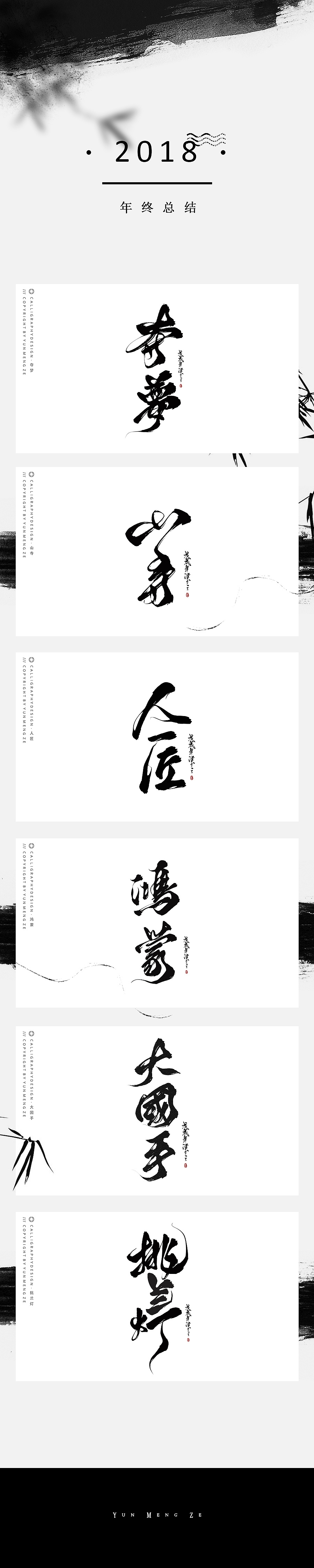 7P Chinese traditional calligraphy brush calligraphy font style appreciation #.963