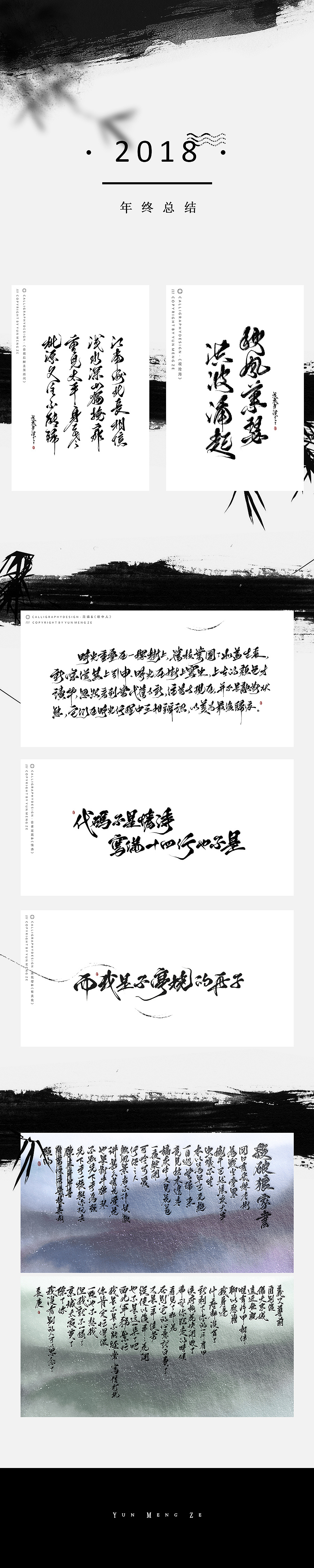 7P Chinese traditional calligraphy brush calligraphy font style appreciation #.963