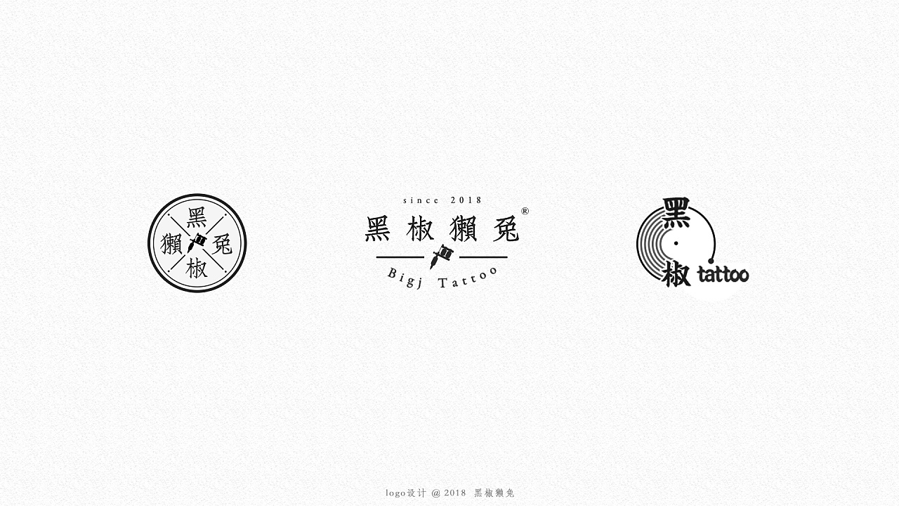 14P Creative Chinese font logo design scheme #.1158