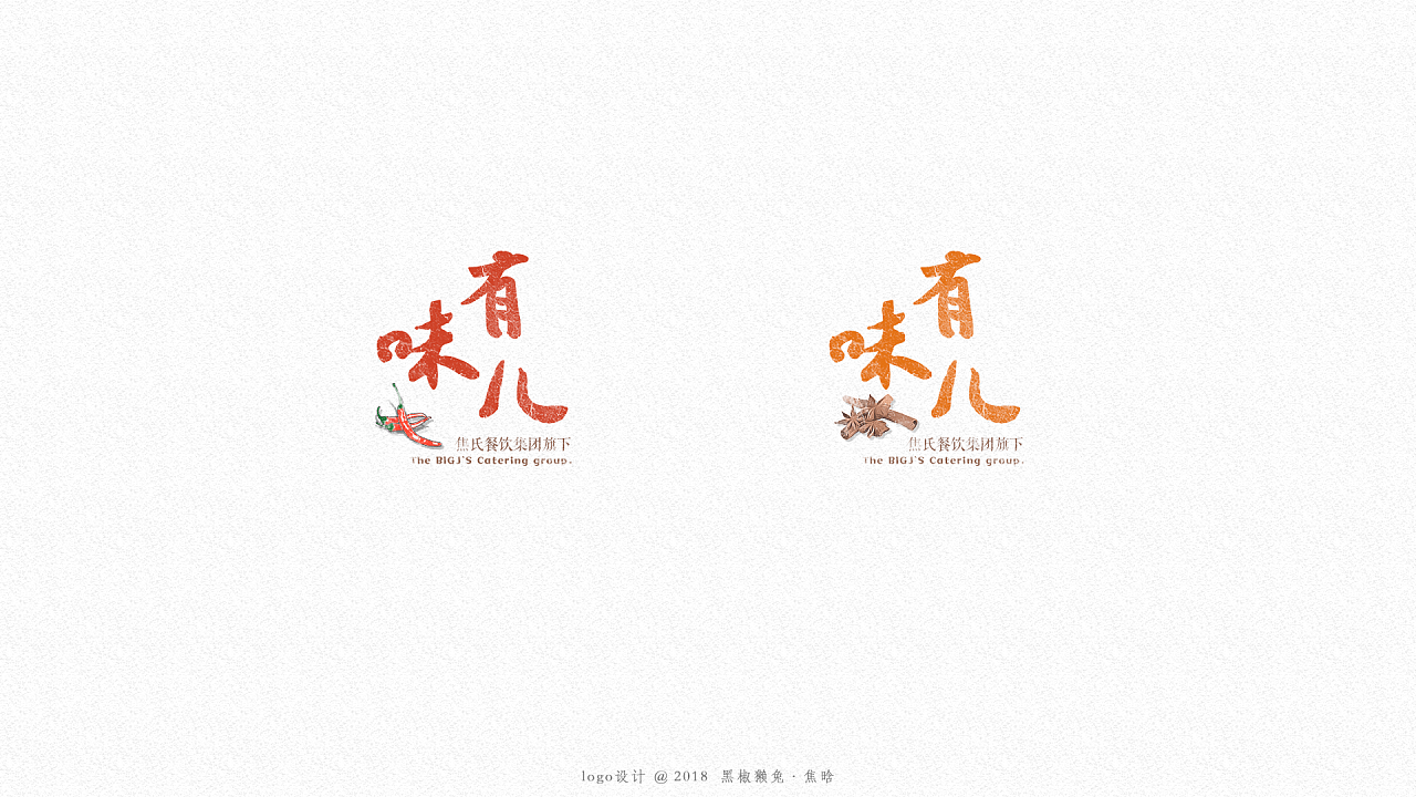 14P Creative Chinese font logo design scheme #.1158