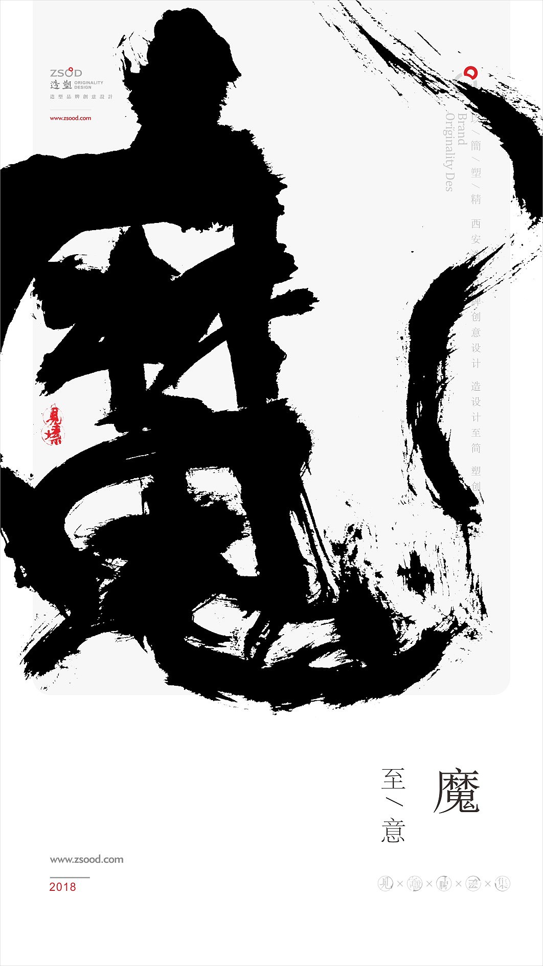 10P Creative abstract concept Chinese font design #.24
