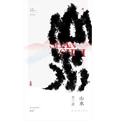 Permalink to 10P Creative abstract concept Chinese font design #.24