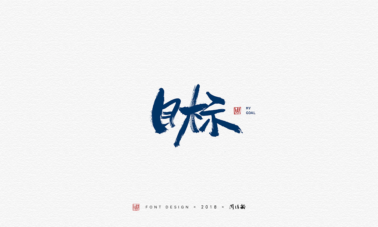 48P Chinese traditional calligraphy brush calligraphy font style appreciation #.966