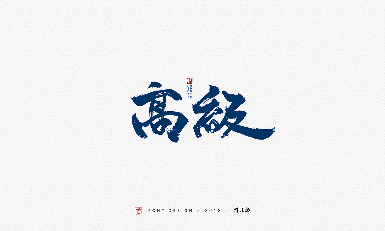48P Chinese traditional calligraphy brush calligraphy font style appreciation #.966
