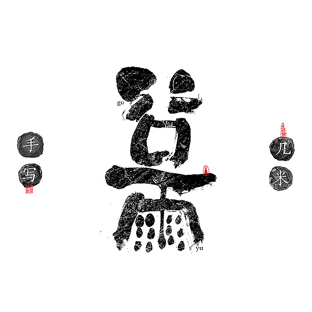 37P Chinese traditional calligraphy brush calligraphy font style appreciation #.967