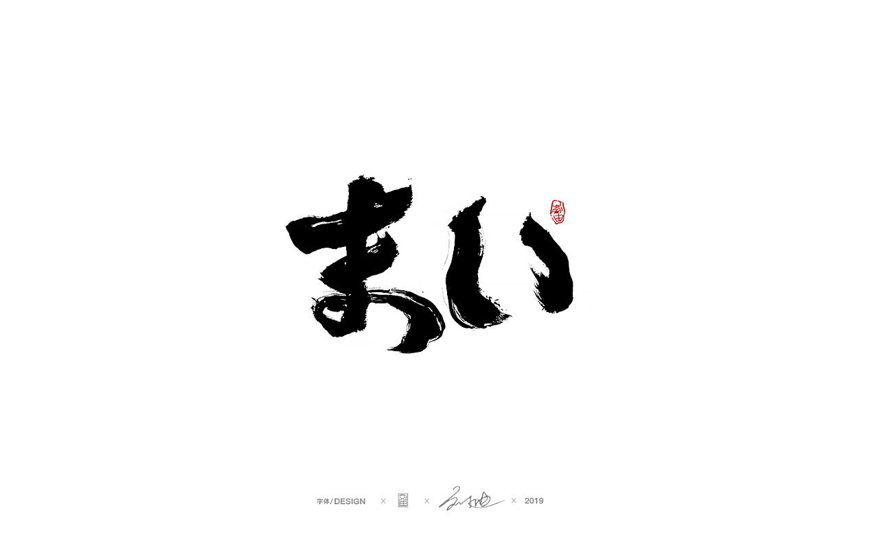 24P Chinese traditional calligraphy brush calligraphy font style appreciation #.969