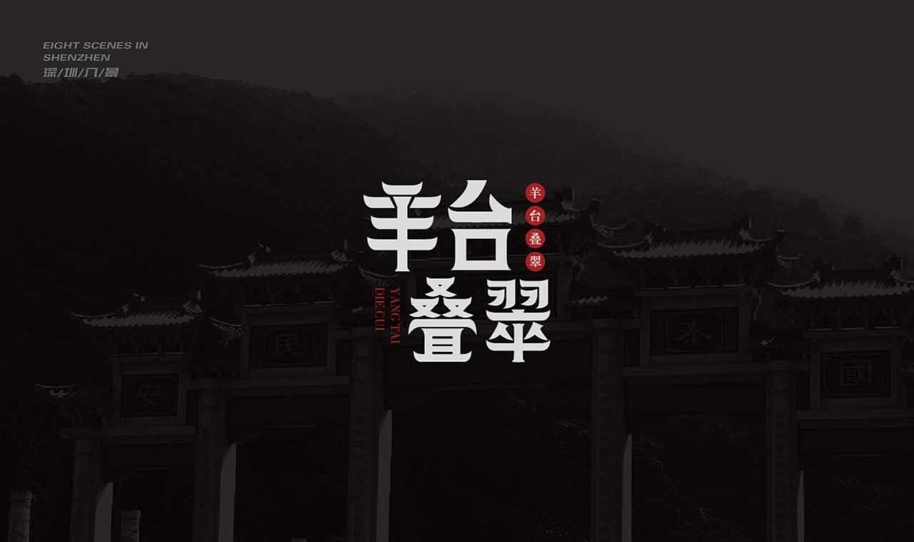 20P Creative Chinese font logo design scheme #.1159