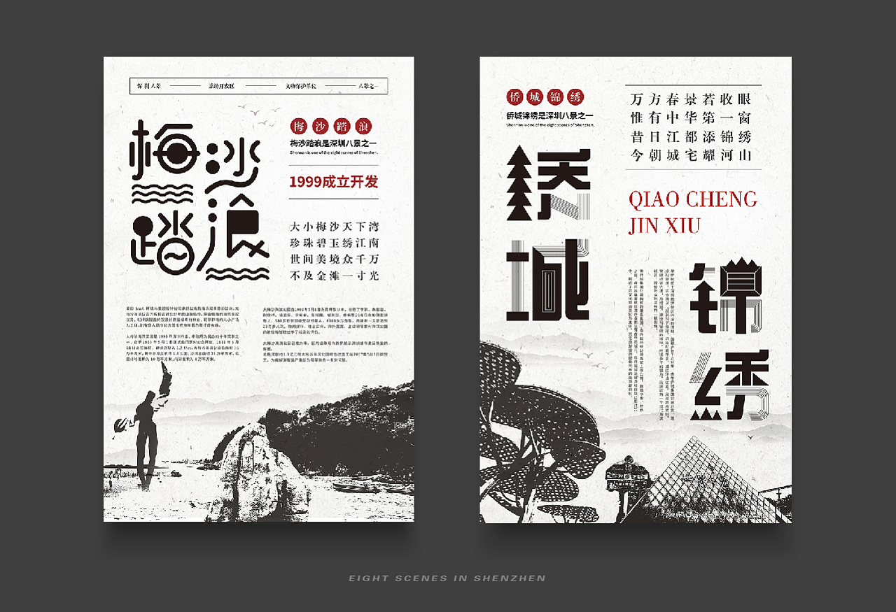 20P Creative Chinese font logo design scheme #.1159