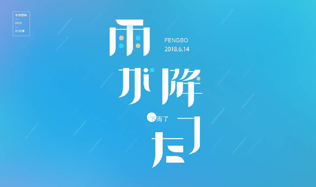 96P Creative Chinese font logo design scheme #.1160