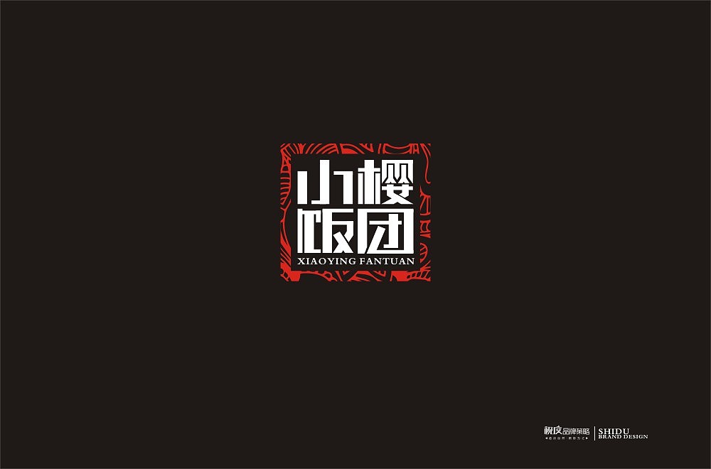 38P Creative Chinese font logo design scheme #.1161