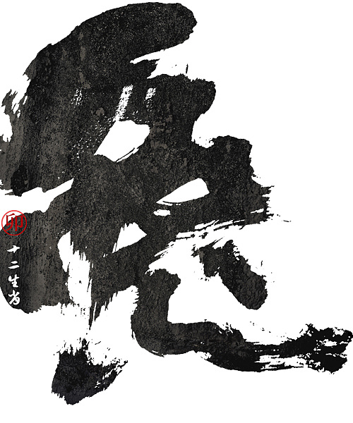 14P Chinese traditional calligraphy brush calligraphy font style appreciation #.970