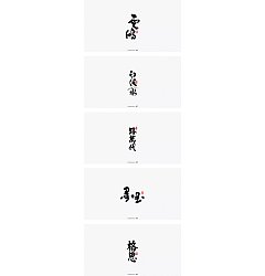 Permalink to 3P Chinese traditional calligraphy brush calligraphy font style appreciation #.971