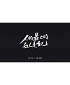 30P Chinese traditional calligraphy brush calligraphy font style appreciation #.972