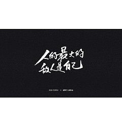 Permalink to 30P Chinese traditional calligraphy brush calligraphy font style appreciation #.972
