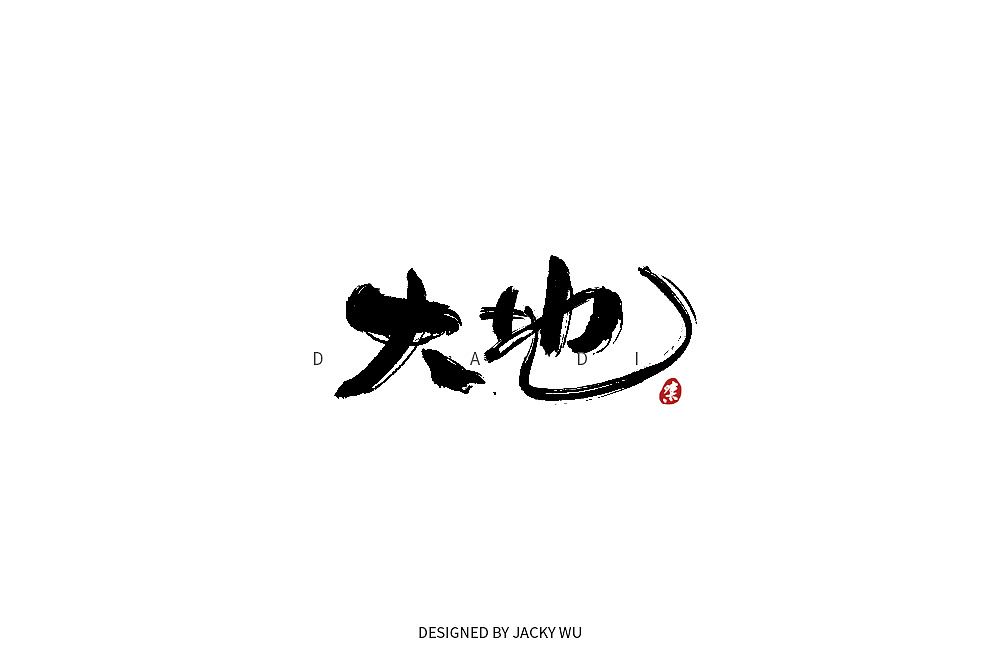 30P Chinese traditional calligraphy brush calligraphy font style appreciation #.972