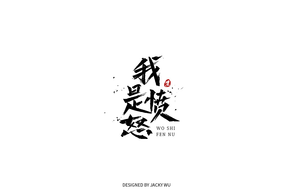 30P Chinese traditional calligraphy brush calligraphy font style appreciation #.972