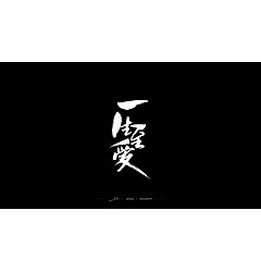 Permalink to 18P Chinese traditional calligraphy brush calligraphy font style appreciation #.973