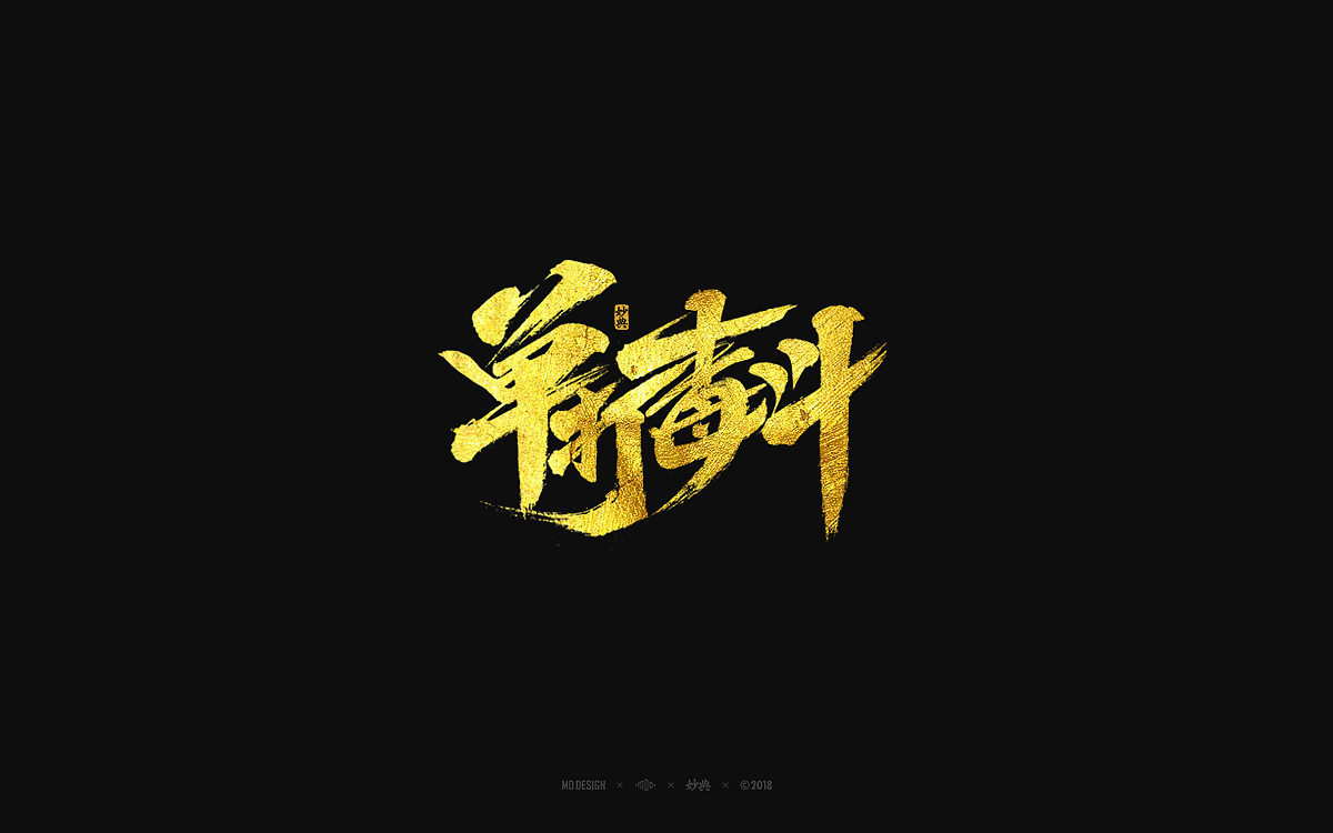 12P Chinese traditional calligraphy brush calligraphy font style appreciation #.975