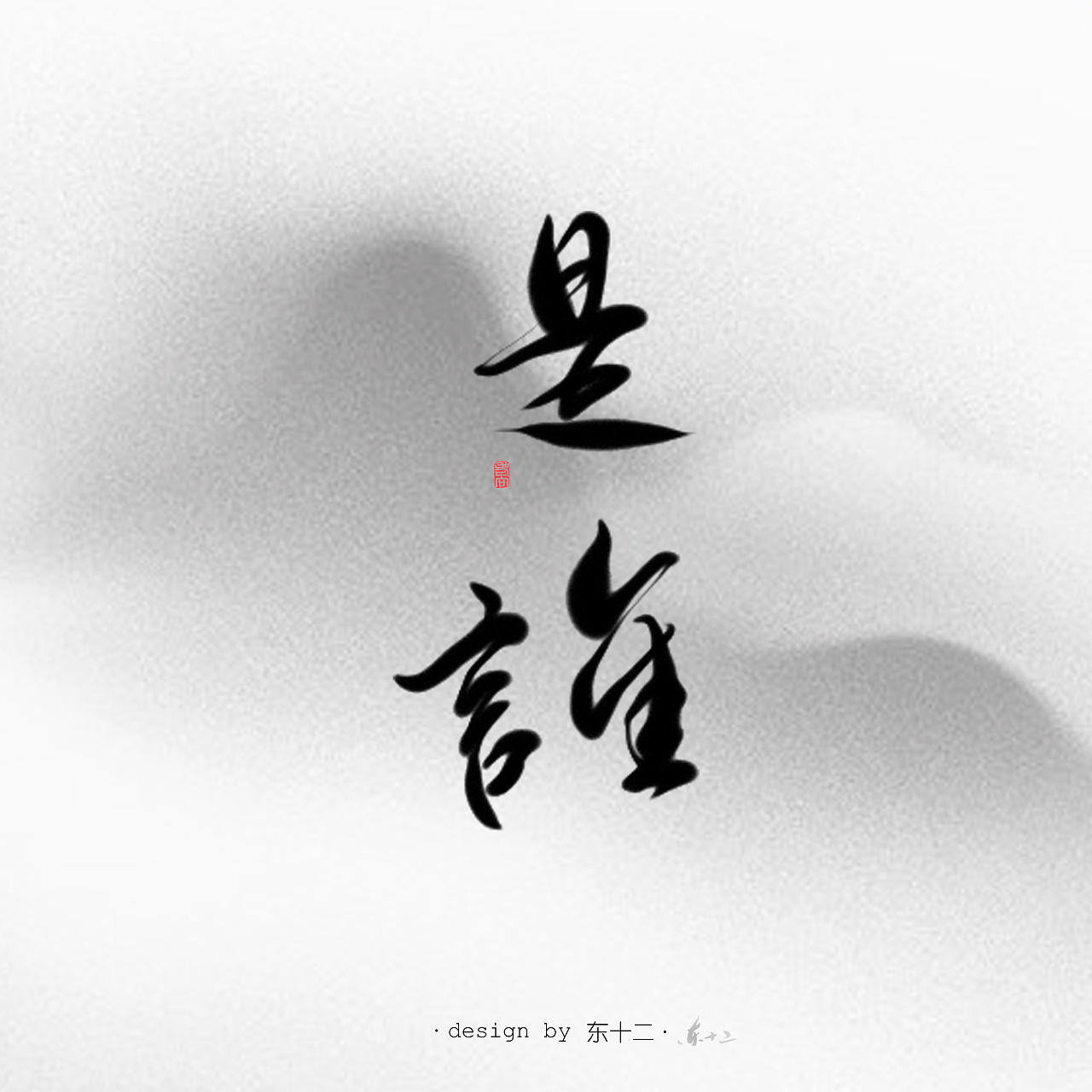 11P Chinese traditional calligraphy brush calligraphy font style appreciation #.976