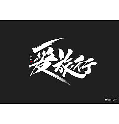 Permalink to 29P Chinese traditional calligraphy brush calligraphy font style appreciation #.977