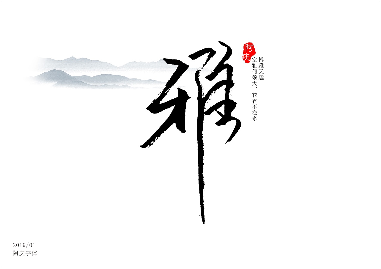 6P Chinese traditional calligraphy brush calligraphy font style appreciation #.980