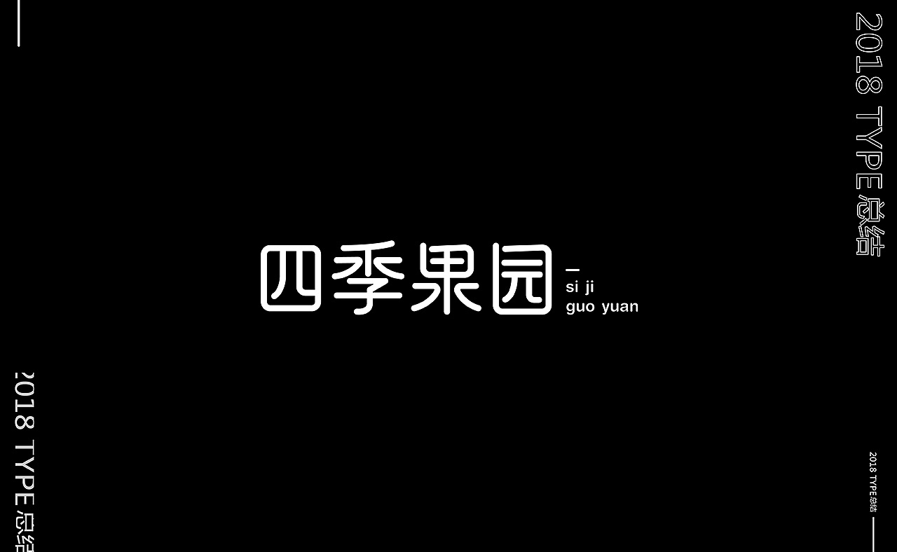 34P Creative Chinese font logo design scheme #.1169