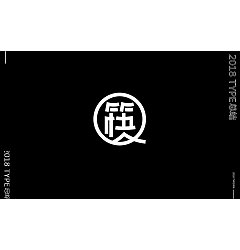 Permalink to 34P Creative Chinese font logo design scheme #.1169