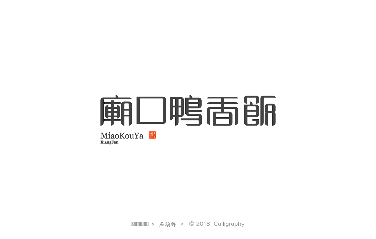 19P Creative Chinese font logo design scheme #.1170