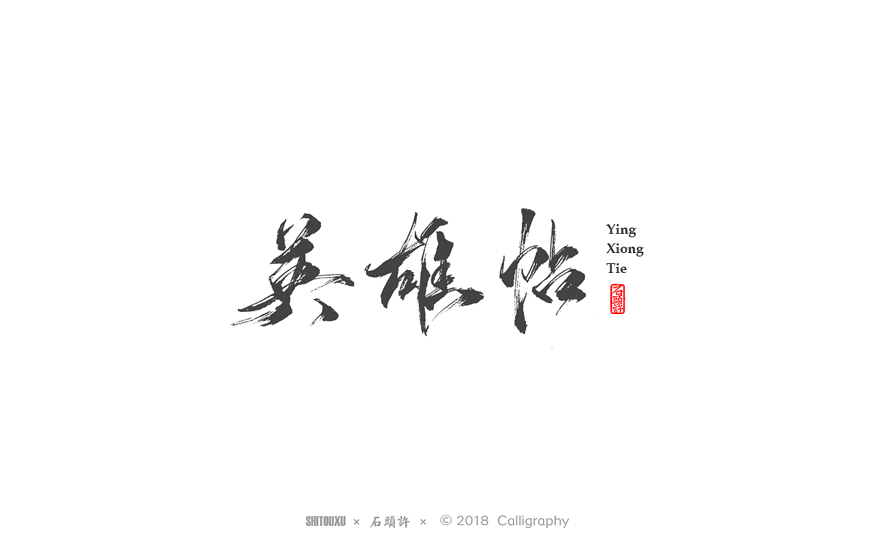19P Creative Chinese font logo design scheme #.1170