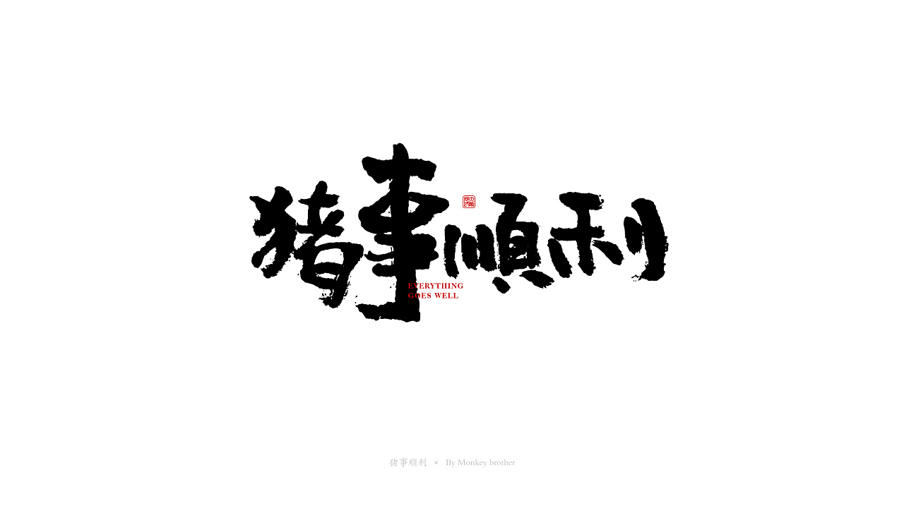 16P Chinese traditional calligraphy brush calligraphy font style appreciation #.985