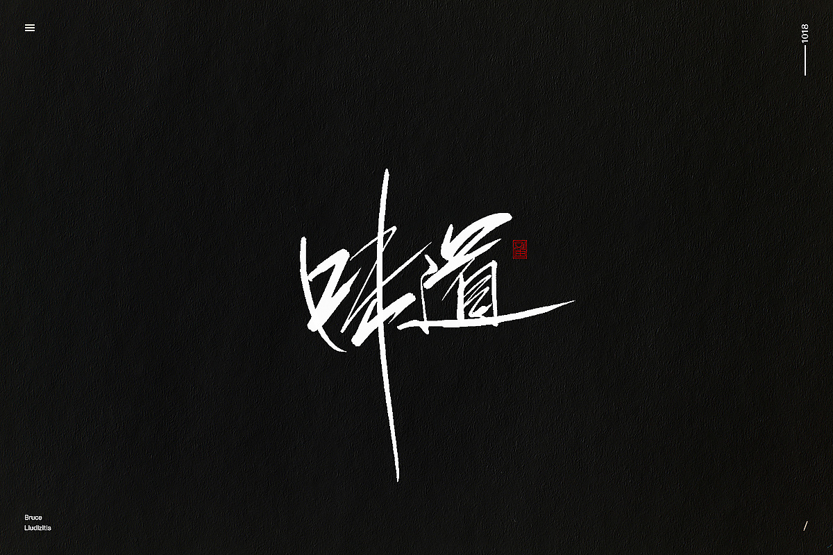92P Chinese traditional calligraphy brush calligraphy font style appreciation #.987
