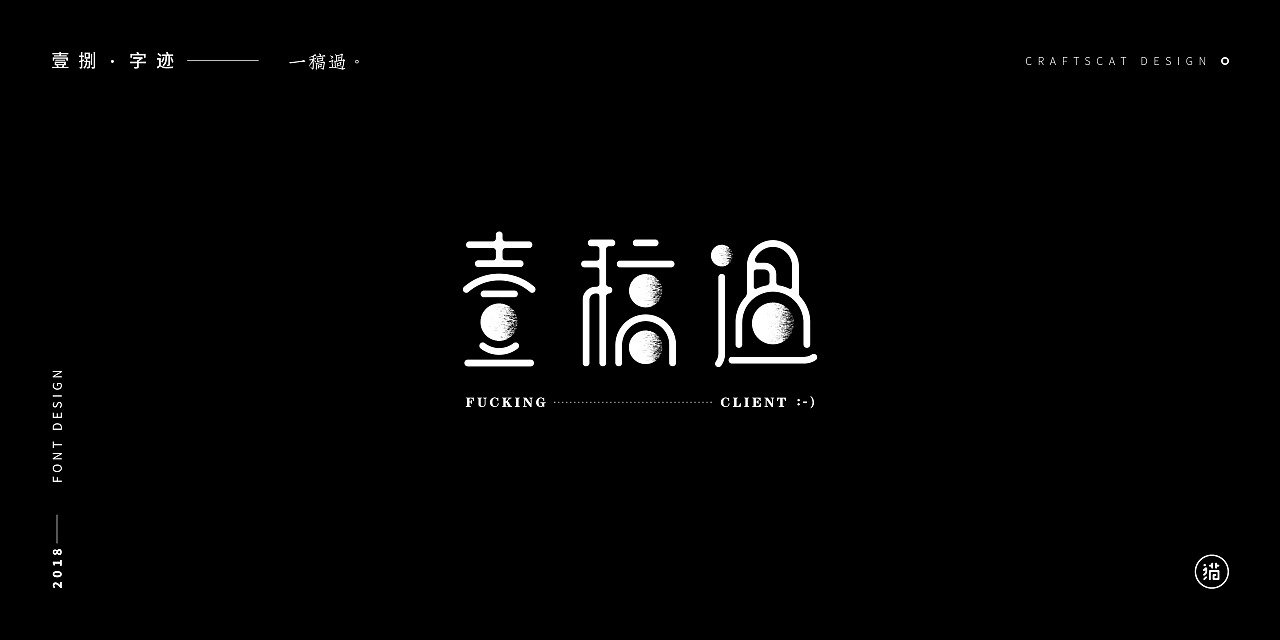 31P Creative Chinese font logo design scheme #.1173