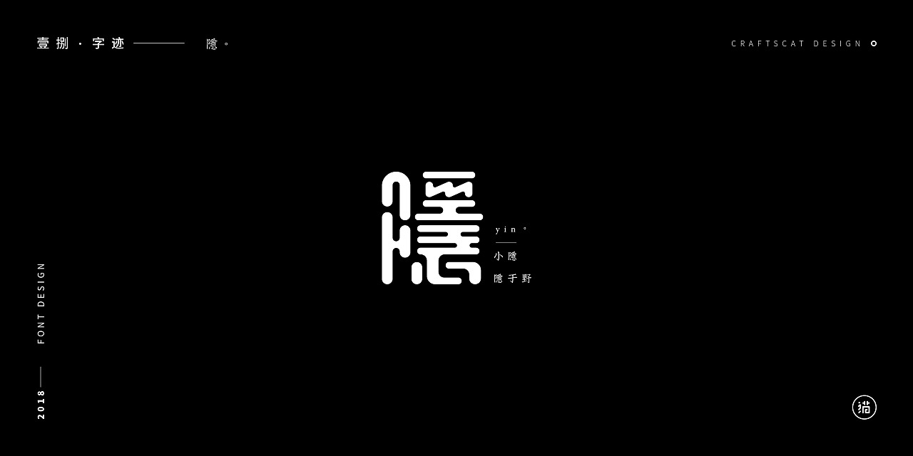 31P Creative Chinese font logo design scheme #.1173