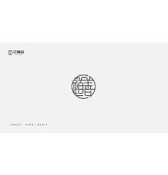 Permalink to 12P Creative Chinese font logo design scheme #.1174