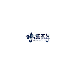 Permalink to 16P Creative Chinese font logo design scheme #.1176