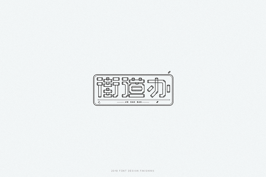 48P Creative Chinese font logo design scheme #.1177