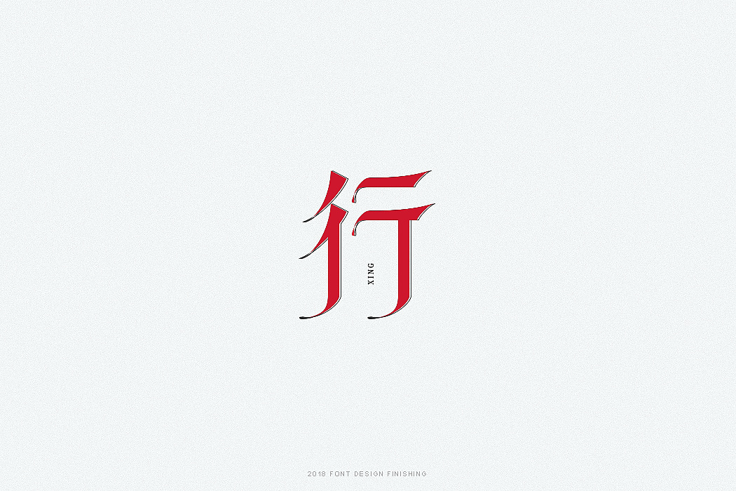 48P Creative Chinese font logo design scheme #.1177