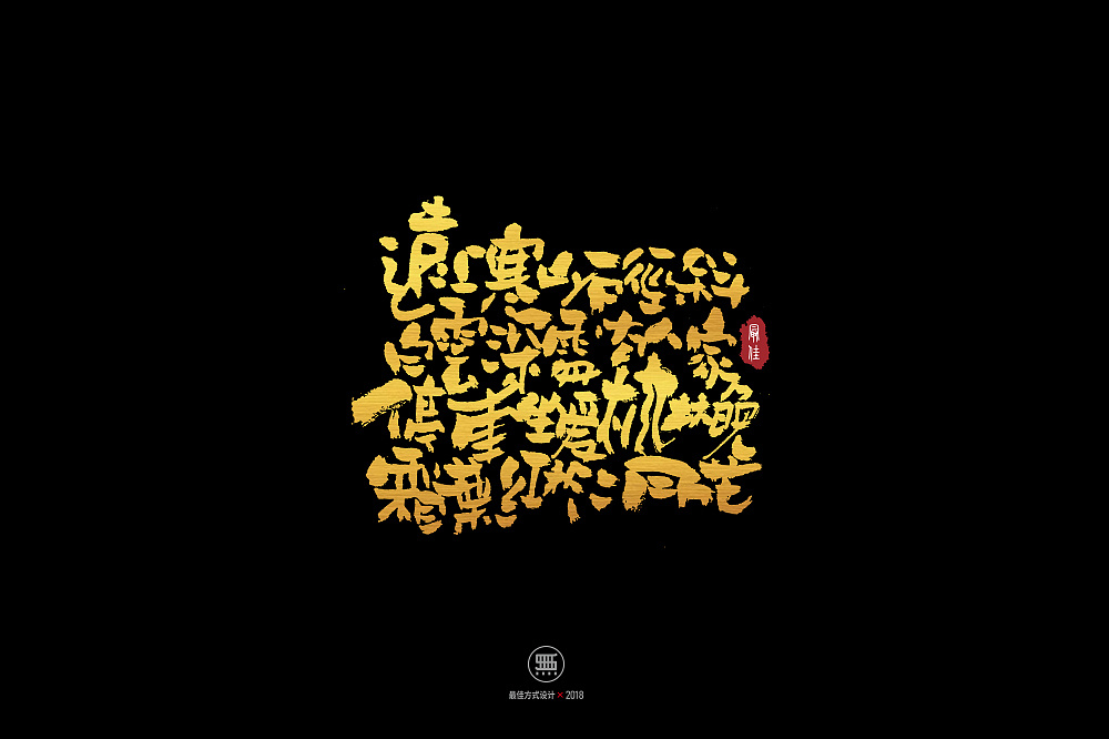 21P Chinese traditional calligraphy brush calligraphy font style appreciation #.993