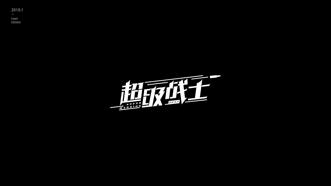 43P Creative Chinese font logo design scheme #.1182