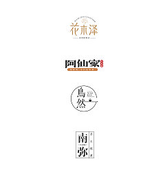 Permalink to 9P Creative Chinese font logo design scheme #.1185