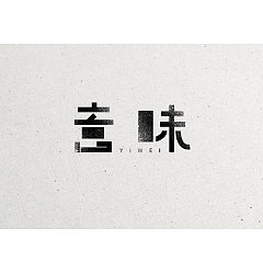 Permalink to 12P Creative Chinese font logo design scheme #.1187