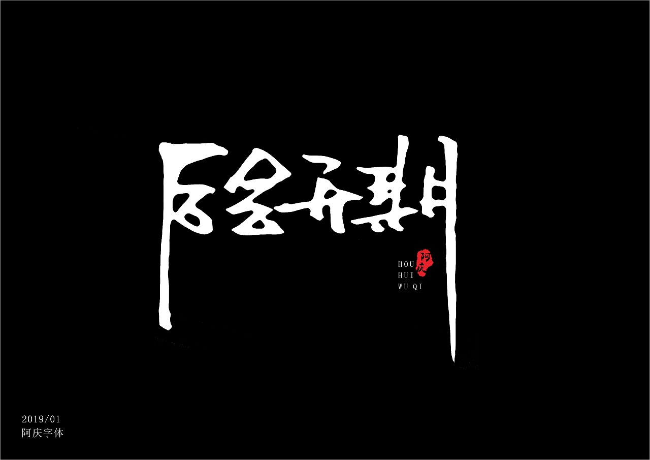 14P Chinese traditional calligraphy brush calligraphy font style appreciation #.995