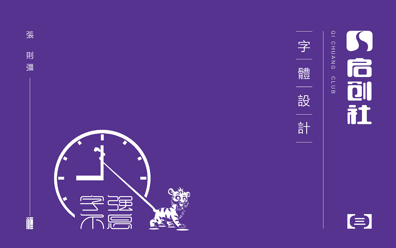 47P Creative Chinese font logo design scheme #.1189
